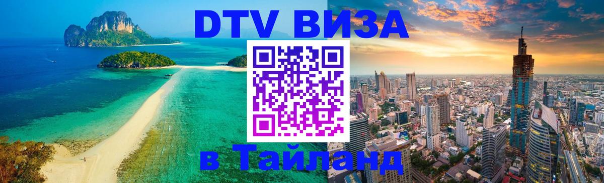 Оформление DTV визы под ключ: стоимость и тарифы, только загранпаспорт - Бейрут 